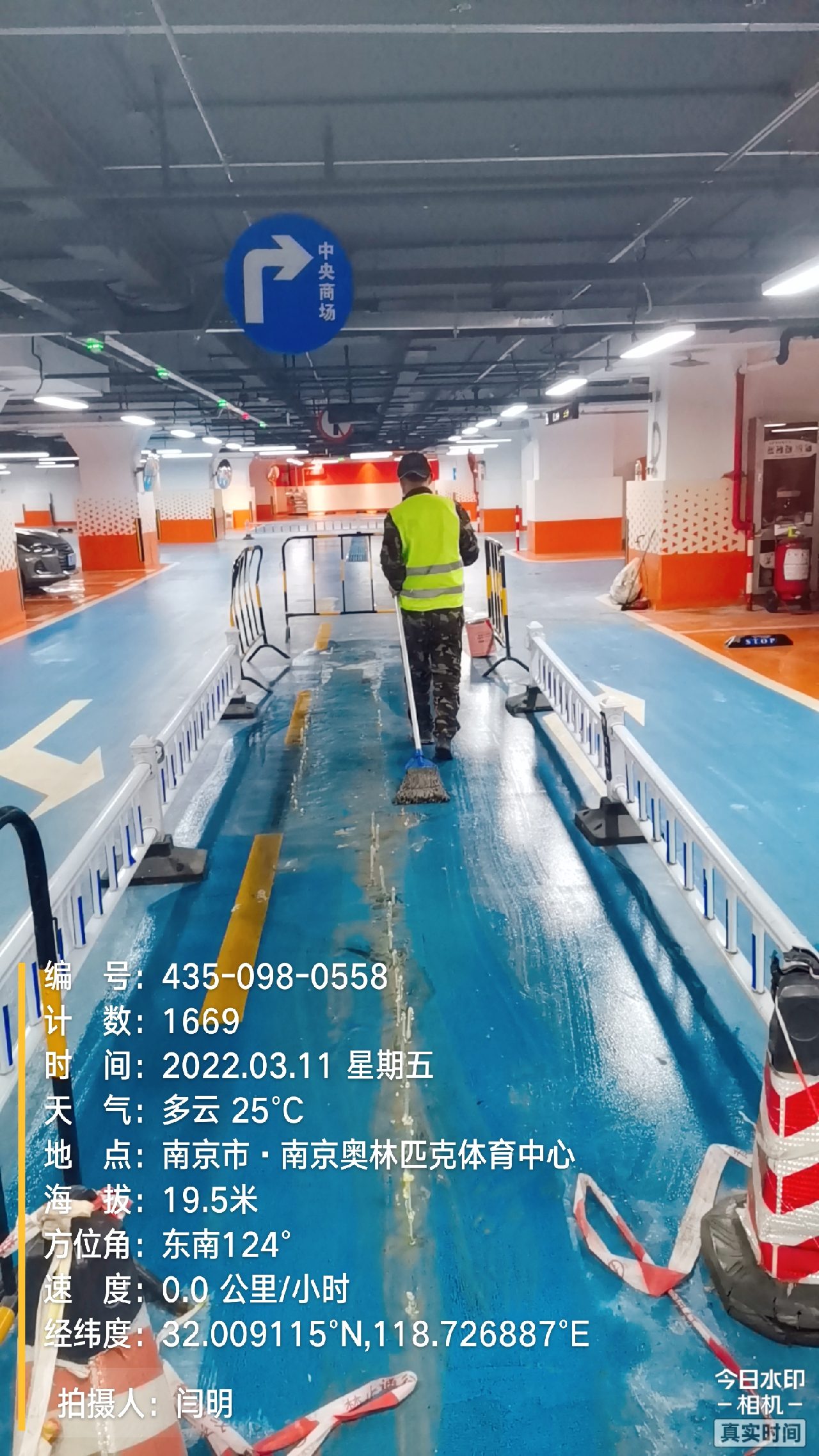 城厢地下伸缩缝堵漏新技术