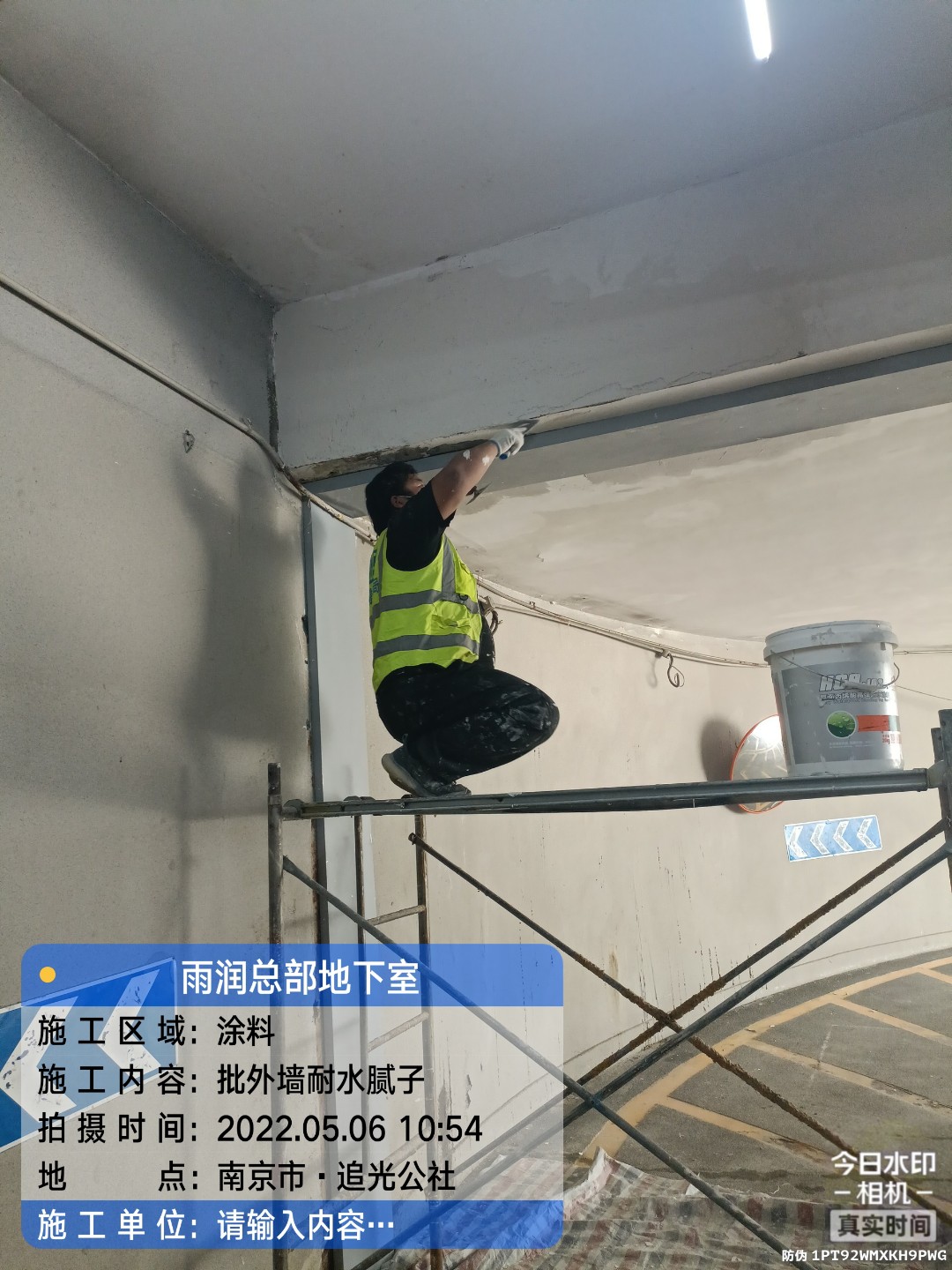 城厢地下伸缩缝渗水渗漏治理