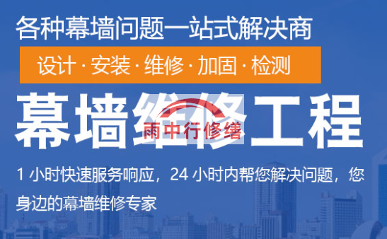 城厢幕墙修缮/维修