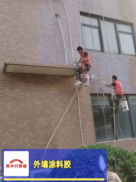 城厢外墙防水修缮